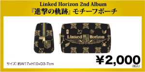 Linked Horizon Live Tour 2017『進撃の軌跡』会場販売グッズの 