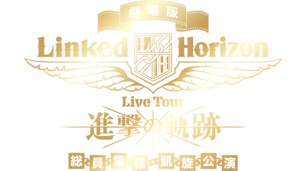 Shingeki Linked Horizon Com